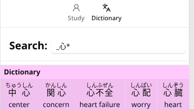 Tsugou.jp v1 - Next-Generation Japanese Learning Tool